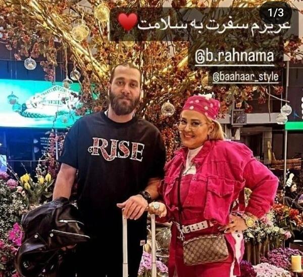 عکس های جدید بهاره رهنما