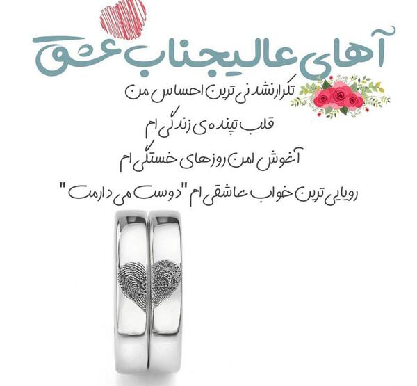 عکس عاشقانه متن قشنگ