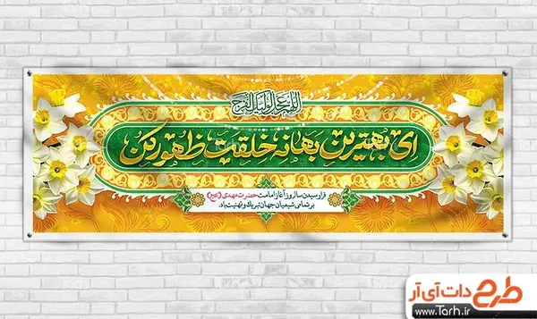 عکس امام زمانی خام