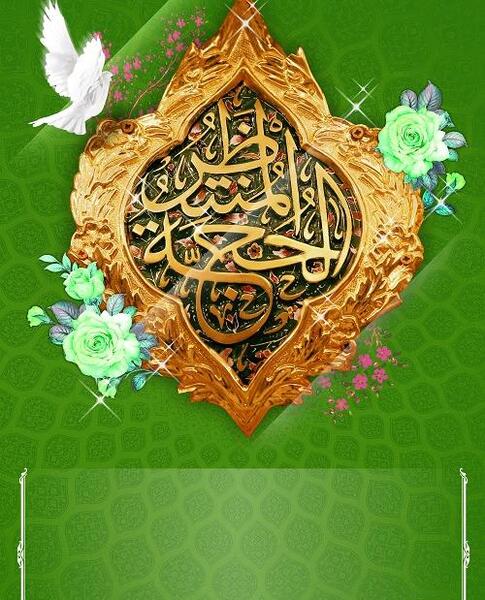 عکس امام زمانی خام