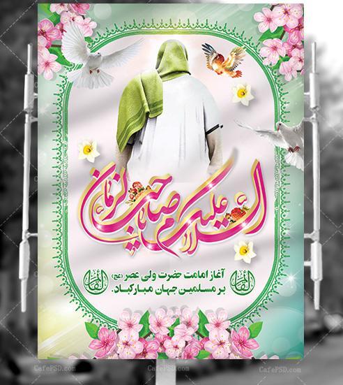 عکس امام زمانی خام