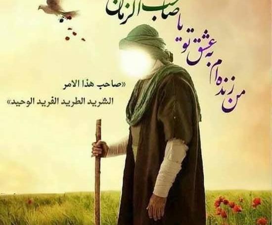 عکس امام زمانی خام
