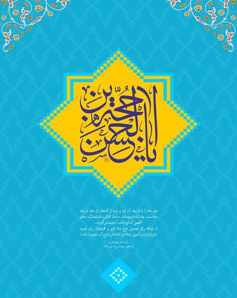 عکس امام زمانی خام