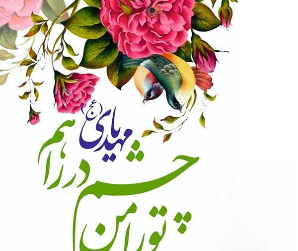 عکس پروفایل جدید درباره امام زمان