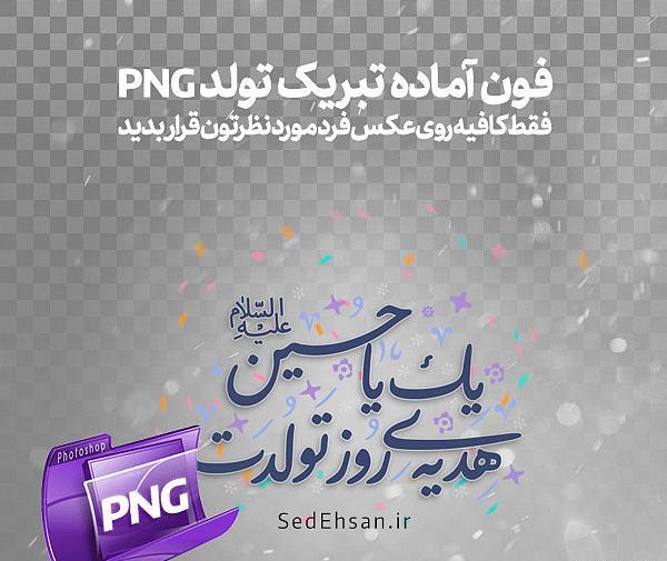 عکس یاسین جان تولدت مبارک