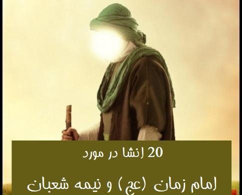 چهره حضرت مهدی عکس امام زمان واقعی