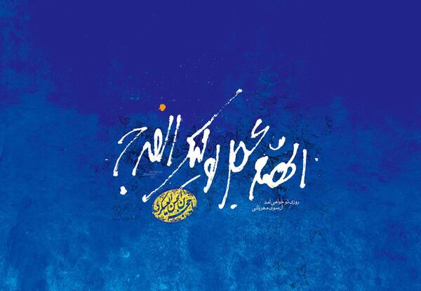 چهره حضرت مهدی عکس امام زمان واقعی