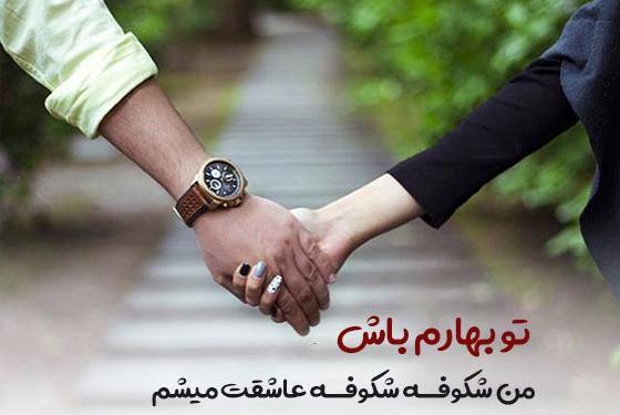 عکس و متن عاشقانه برای همسر