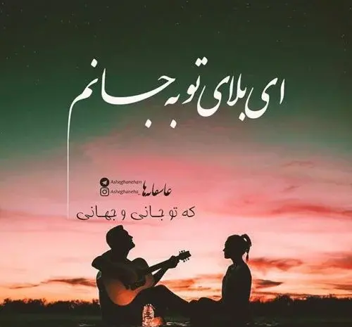 عکس و متن عاشقانه برای همسر