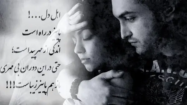 عکس و متن عاشقانه برای همسر