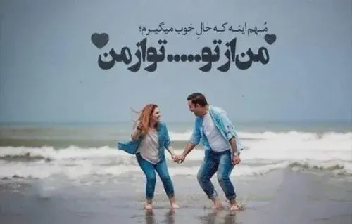 عکس و متن عاشقانه برای همسر