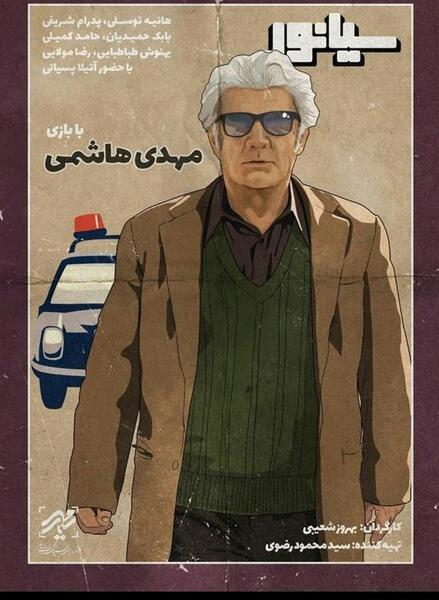 عکس های فیلم سیانور