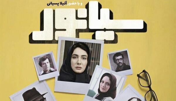 عکس های فیلم سیانور