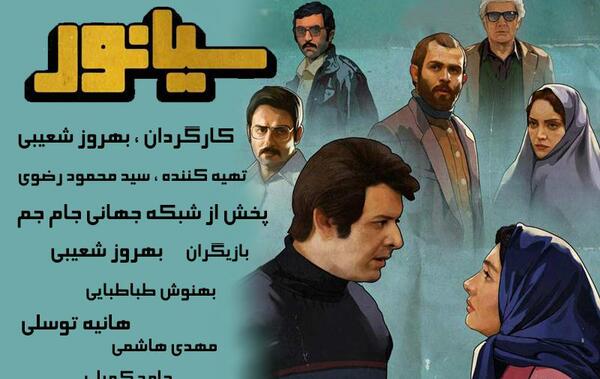 عکس های فیلم سیانور