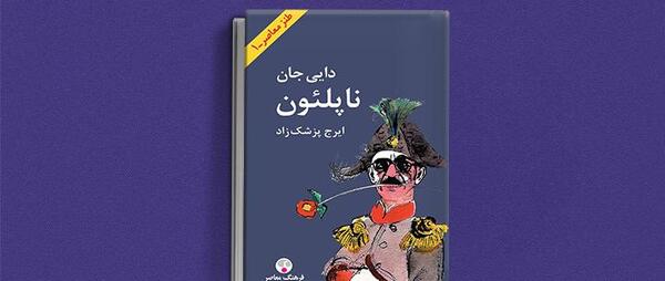 عکس کتاب های ایران