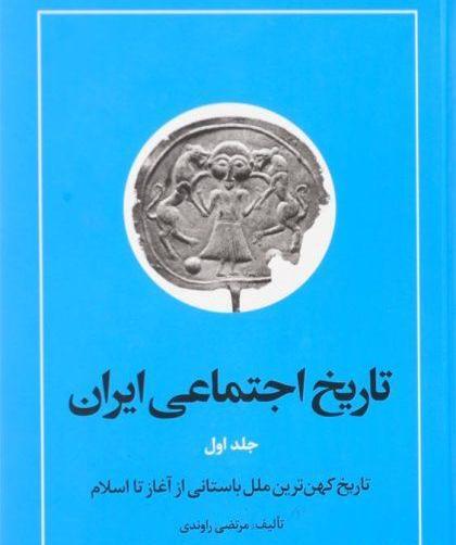 عکس کتاب های ایران
