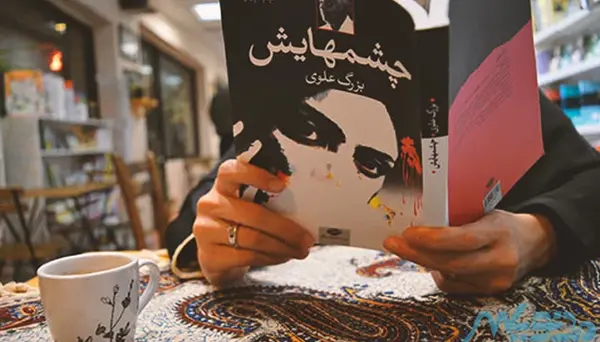 عکس کتاب های ایران