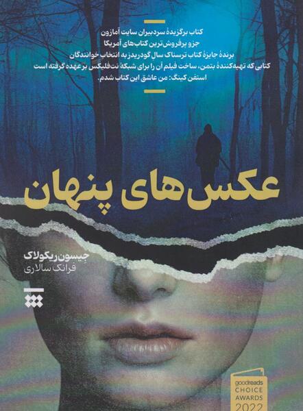عکس کتاب های ایران