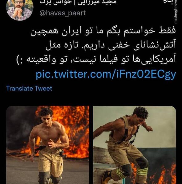 عکس آتش نشانی خفن