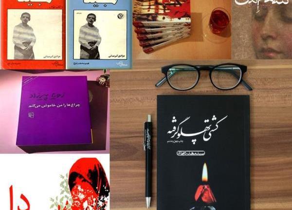 عکس بهترین کتاب های ایران