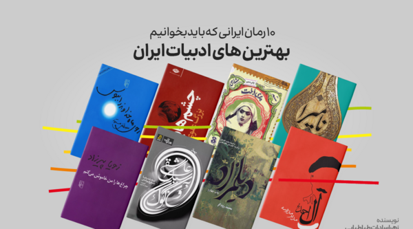 عکس بهترین کتاب های ایران