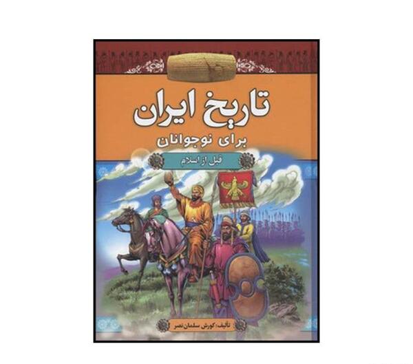 عکس بهترین کتاب های ایران