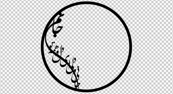 عکس سیاه قلم دایره ای