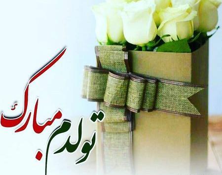 عکس گل تولدم مبارک