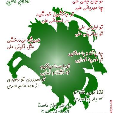عکس شعر کودکانه درباره امام زمان