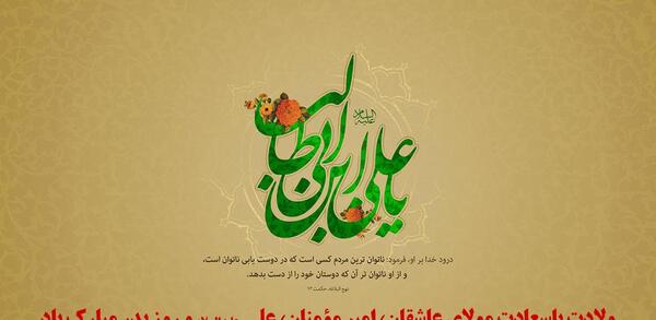 عکس نوشته تبریک تولد امام علی و روز پدر