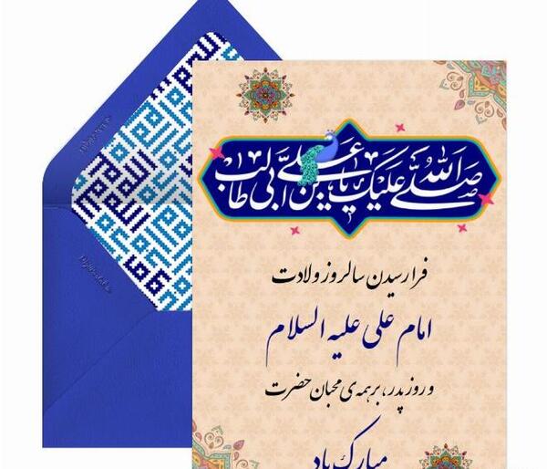 عکس نوشته تبریک تولد امام علی و روز پدر