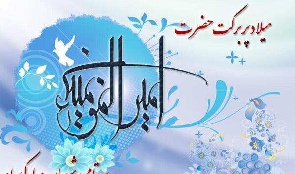 عکس نوشته تبریک تولد امام علی و روز پدر