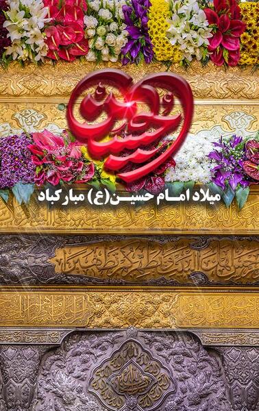 عکس امام حسین برای ساخت کلیپ