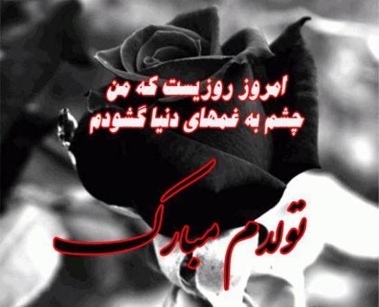 عکس غمگین تولد خودم