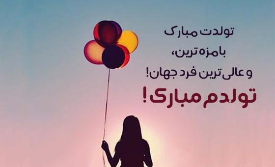 عکس غمگین تولد خودم