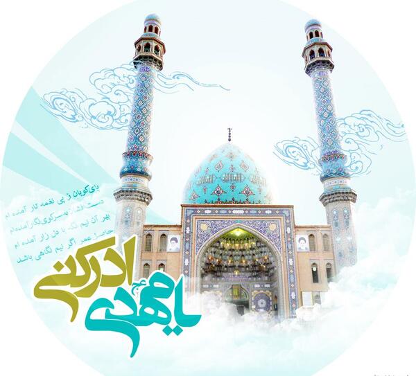 عکس جمکران با امام زمان