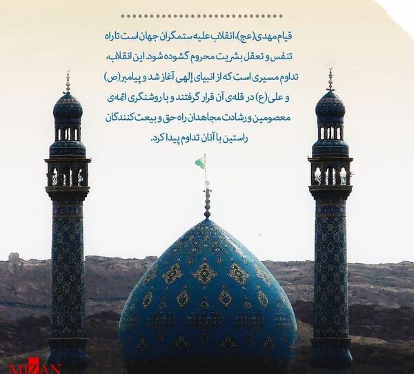 عکس جمکران با امام زمان