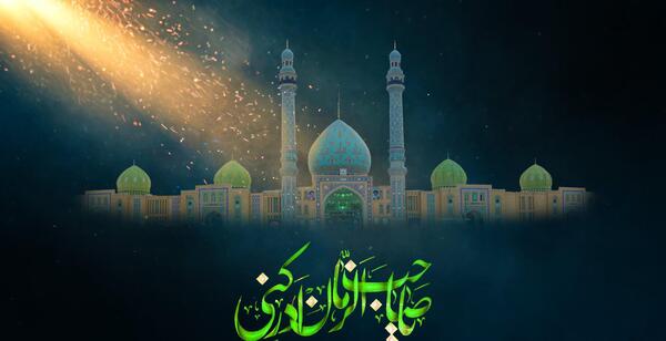 عکس جمکران با امام زمان