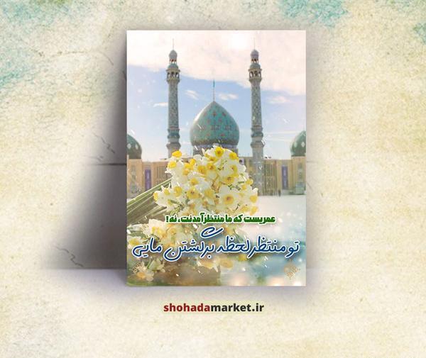 عکس جمکران با امام زمان