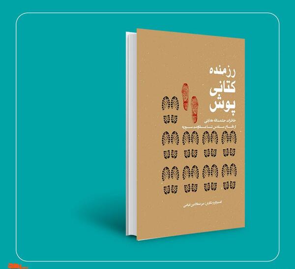 عکس واقعی امام حسین در خانه آیت الله کتانی