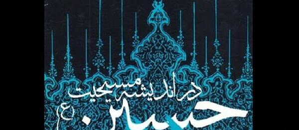 عکس واقعی امام حسین در خانه آیت الله کتانی
