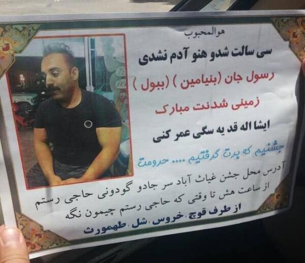 طنز عکس تولدت مبارک مسخره