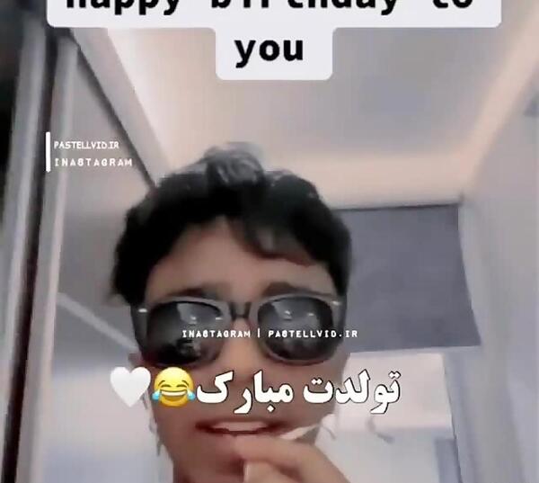 طنز عکس تولدت مبارک مسخره