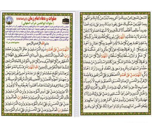 عکس دعای امام زمان در روز جمعه