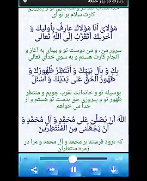 عکس دعای امام زمان در روز جمعه
