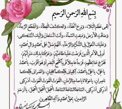 عکس دعای امام زمان در روز جمعه