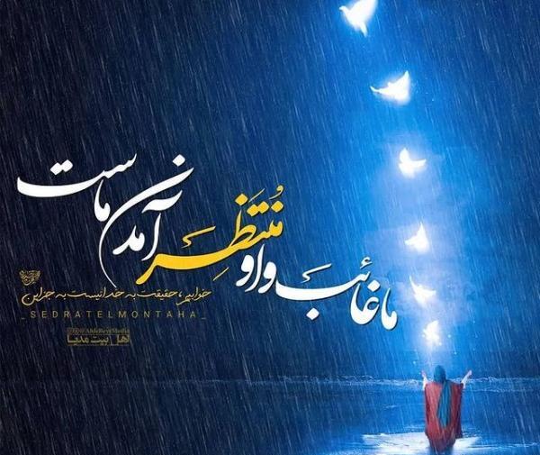 عکس دعای امام زمان در روز جمعه