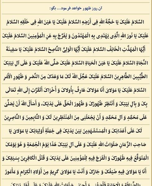 عکس دعای امام زمان در روز جمعه