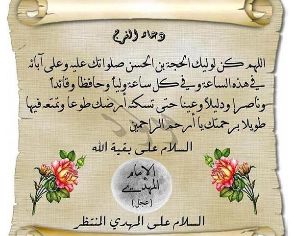 عکس دعای امام زمان در روز جمعه