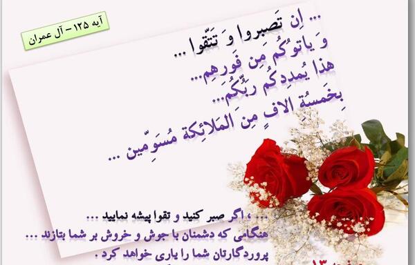 عکس پیام های آسمانی هفتم